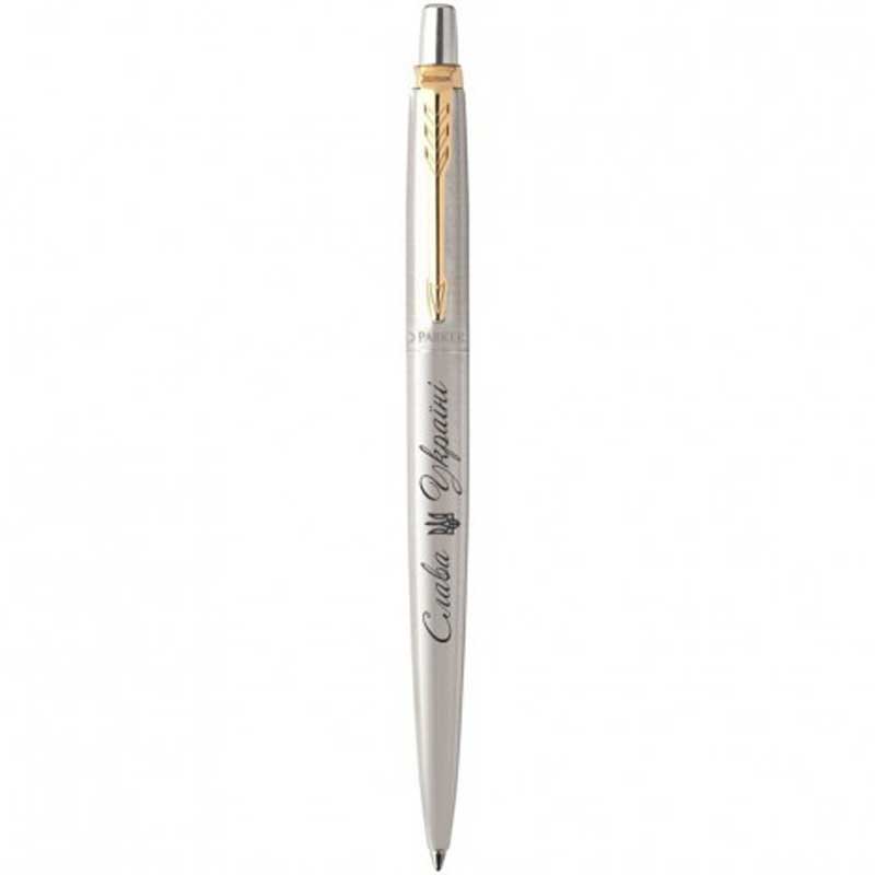 Parker JOTTER 17 UKRAINE  SS GT  BP Трезубец Слава Україні